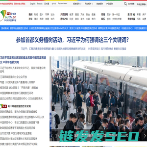 中国青年网