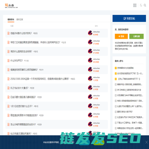 问答信息网站