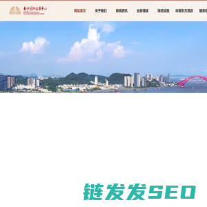南沙国际会展中心官方网站