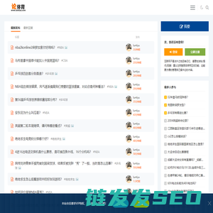 论体育
