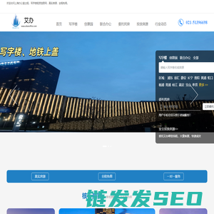 上海办公室出租