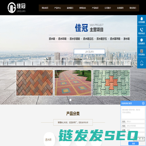 重庆透水砖