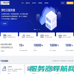 阿乐云主机