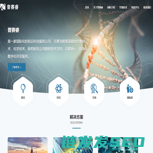 普赛睿