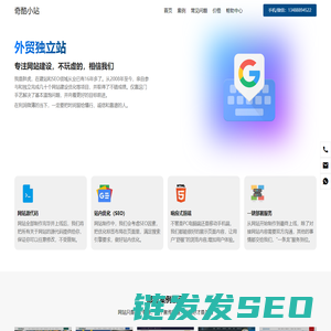 奇酷小站