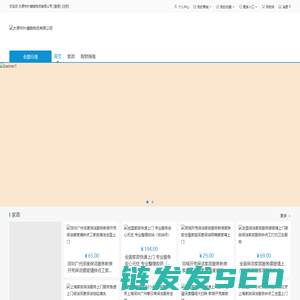太原市叶健皓物流有限公司