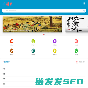 不耐网
