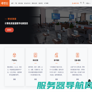可信的桌面云技术和方案提供商