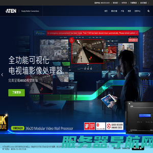 ATEN宏正