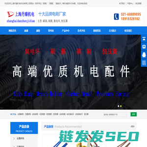 碳刷