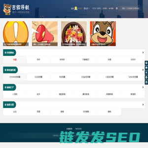 吉傲导航