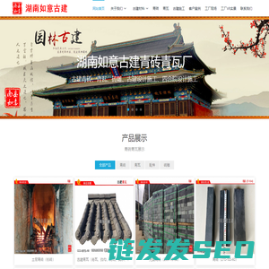 广东清远韶关河源青砖青瓦厂