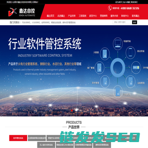 安阳市鑫达自控科技有限公司