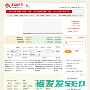 重庆家教网