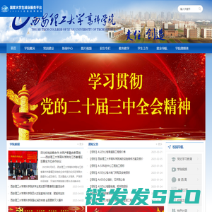 西安理工大学高科学院