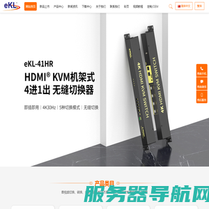 旭东泰eKL