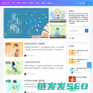 美文社