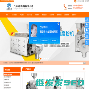 广州市善友机械设备有限公司