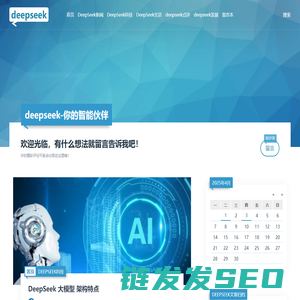 deepseek