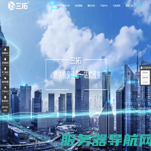 三拓集团