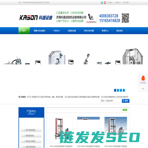 摆/落锤冲击试验机