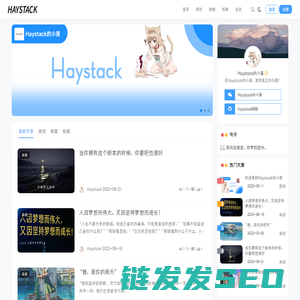 Haystack的小屋