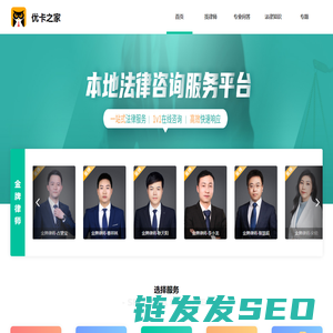 优卡之家