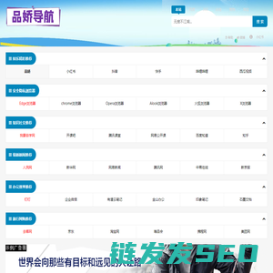 品娇分享站