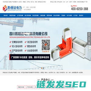 成都母线槽生产厂家