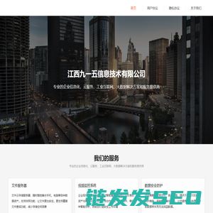 江西九一五信息技术有限公司