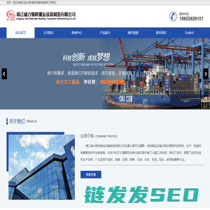 靖江威力物料搬运设备制造有限公司