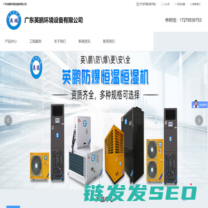 英鹏防爆厂家