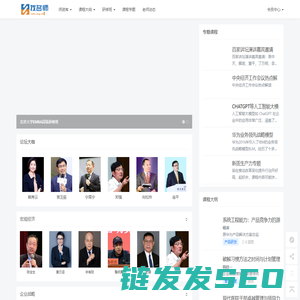 企业经管名师