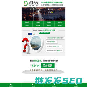 洛阳太阳能路灯