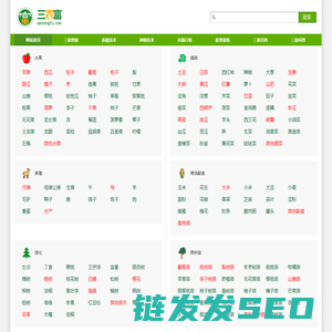 三农富