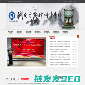 湖南合策律师事务所