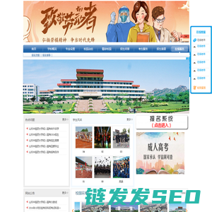 山东中医药大学成人高考【报名网站】