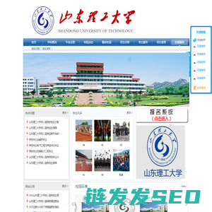 山东理工大学成人高考【报名网站】