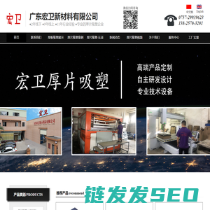 广东厚片吸塑品牌企业