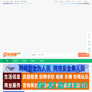 崇阳圈