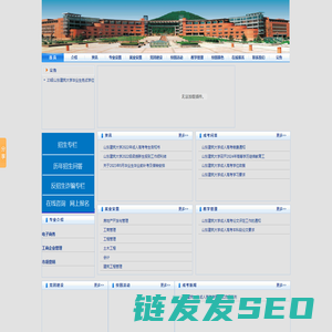 山东建筑大学成人高考【报名网站】