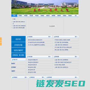 山东第一医科大学成人高考【报名网站】