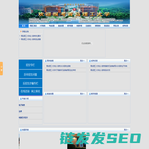 青岛理工大学成人高考【报名网站】