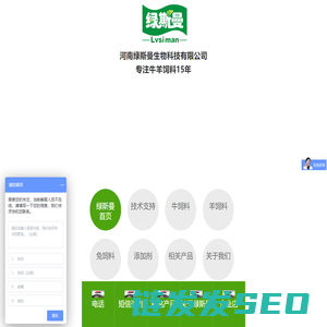 绿斯曼手机网站