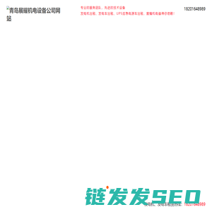 青岛发电机出租
