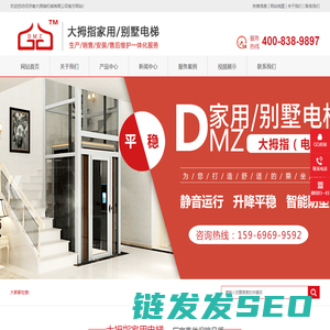 电梯生产厂家,家用电梯价格,小型家用电梯,家用/别墅电梯,小型家用升降平台,液压升降货梯,曳引电梯,小区改造