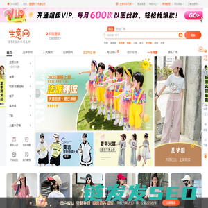 3e3e.cn生意网