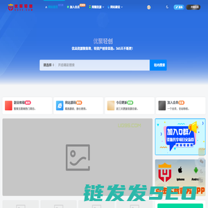 优聚轻创