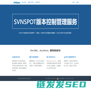 svnspot源代码托管服务
