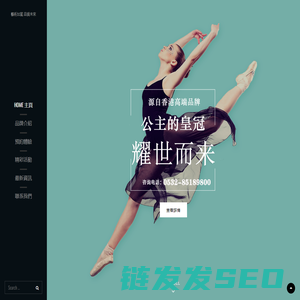 公主的皇冠